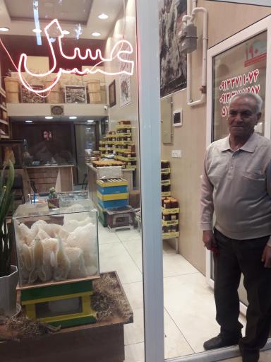 عکس عسل شکوفه