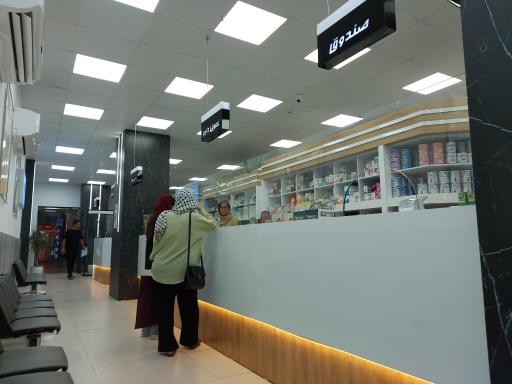 عکس داروخانه شبانه روزی دکتر علایی