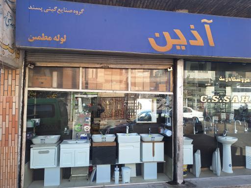 عکس ابزار و یراق قریب