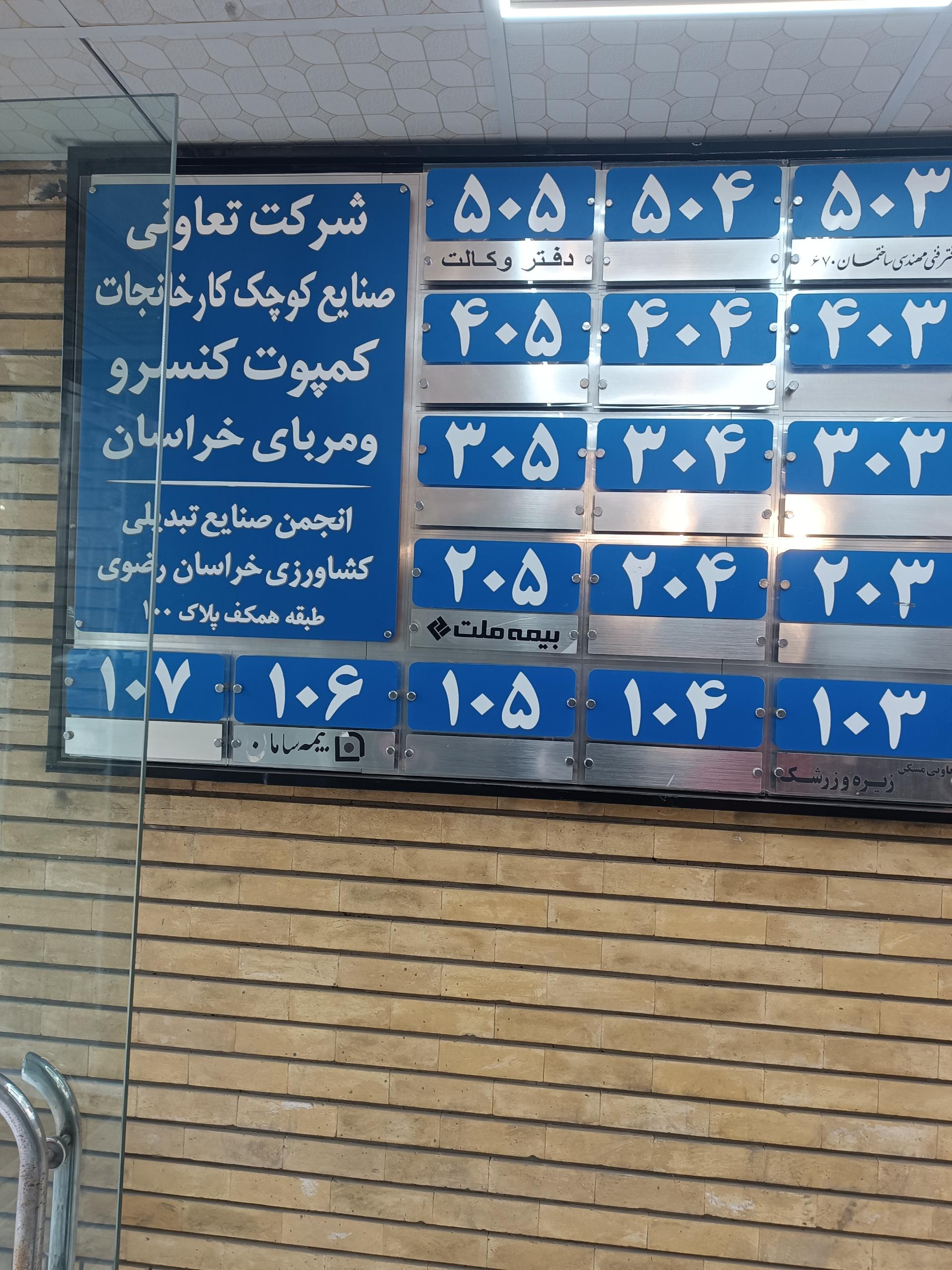 عکس نمایندگی بیمه افشارپور کد ۳۳۸۱