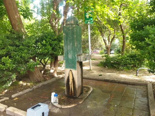 عکس آبخوری بوستان گلزار