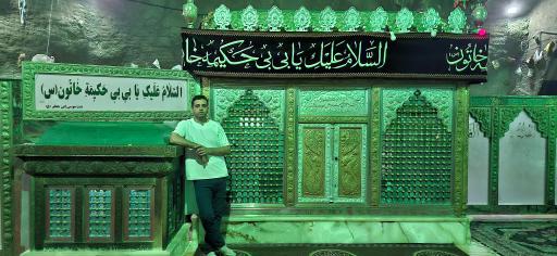 عکس محل اسکان زائران امامزاده بی بی حکیمه 