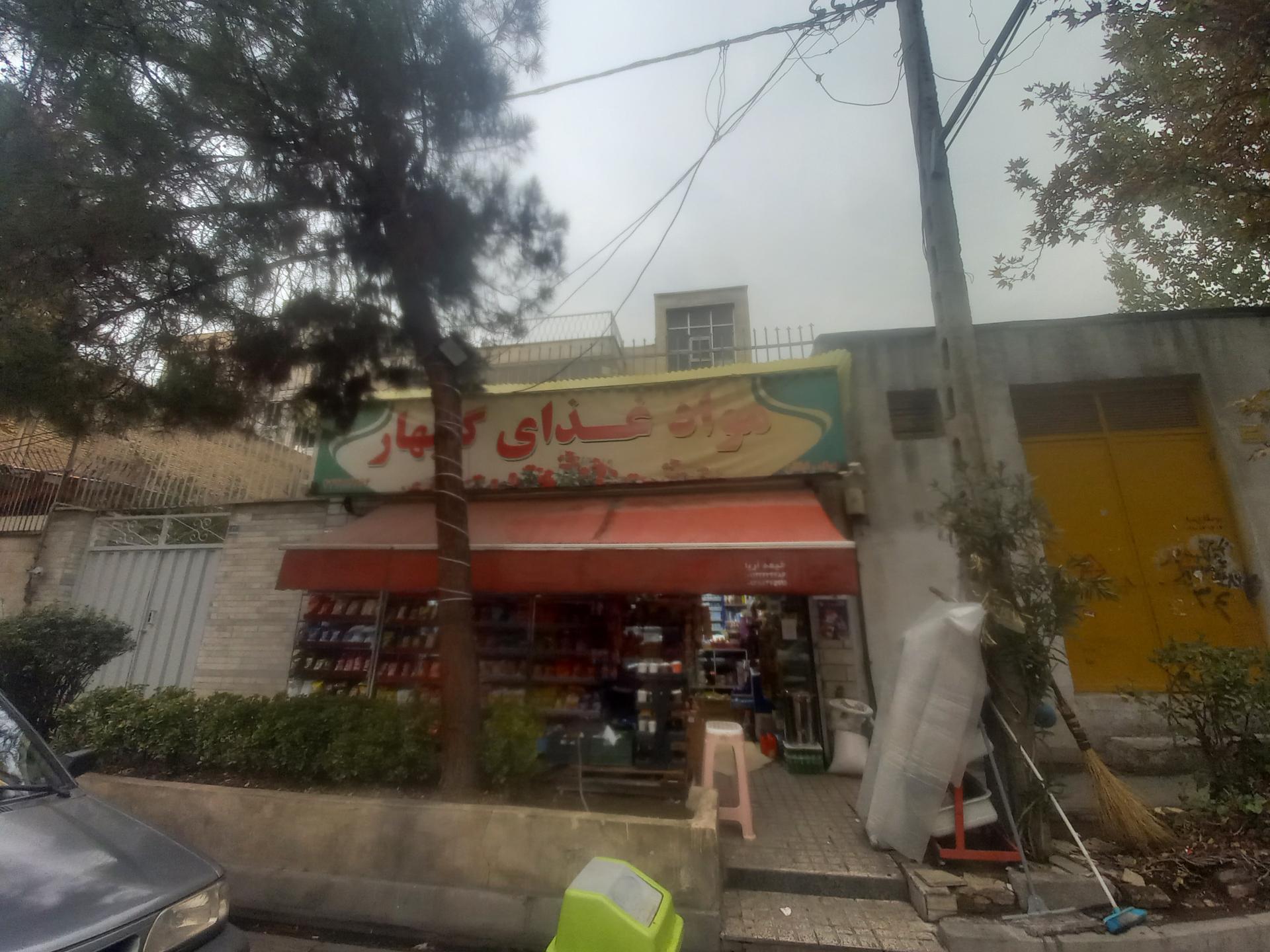 عکس فروشگاه گلبهار