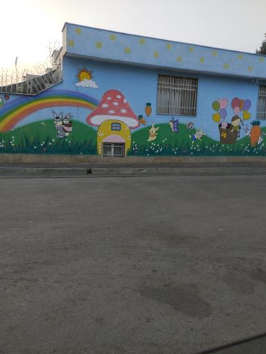 عکس مهد کودک پویا