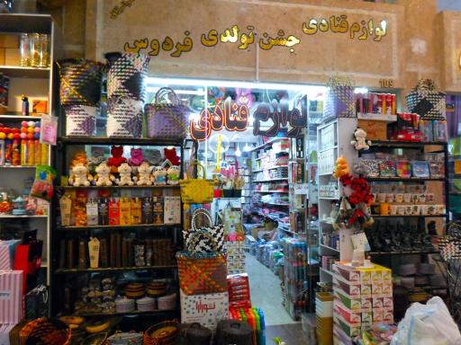 عکس پخش لوازم قنادی فردوس