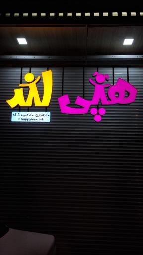 عکس هپی لند