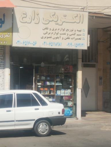 عکس الکتریکی زارع