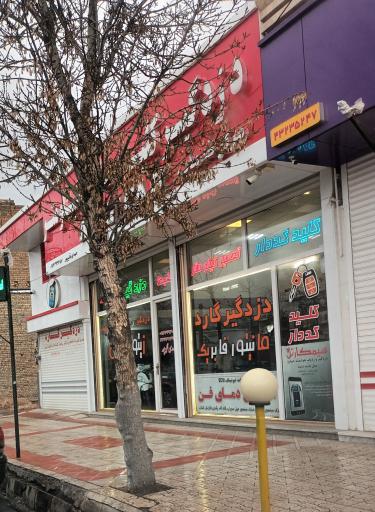 عکس دزدگیر گارد قلی پور