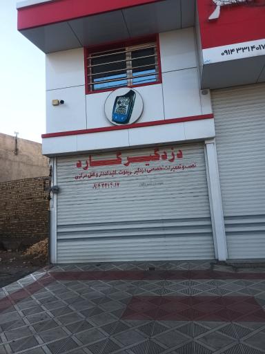 عکس دزدگیر گارد قلی پور