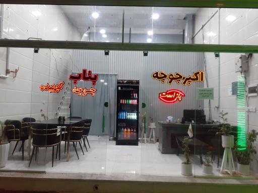 غذا آماده ی شاهان