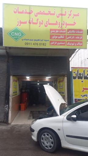 عکس خدمات CNG
