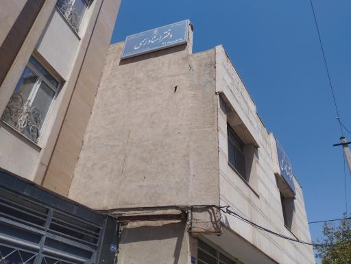 عکس دفتر اسناد رسمی 132