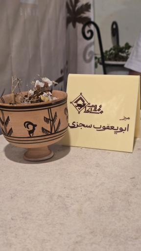 عکس عمارت ماکا