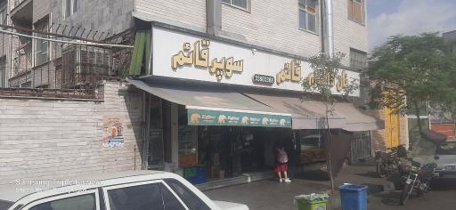 عکس نان فانتزی قائم