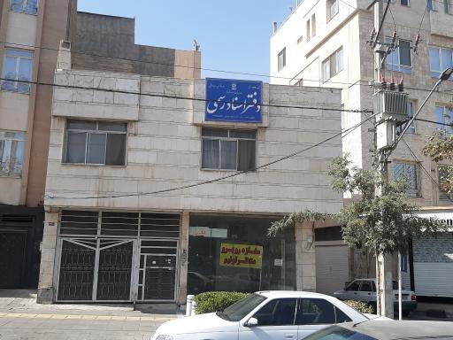 عکس دفتر اسناد رسمی 132