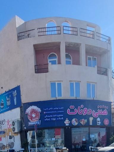 عکس هننی دونات