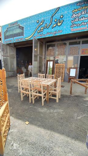 عکس گالری صنایع دستی خانه گره چینی