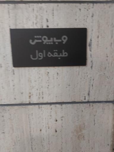 فروشگاه وب پوش