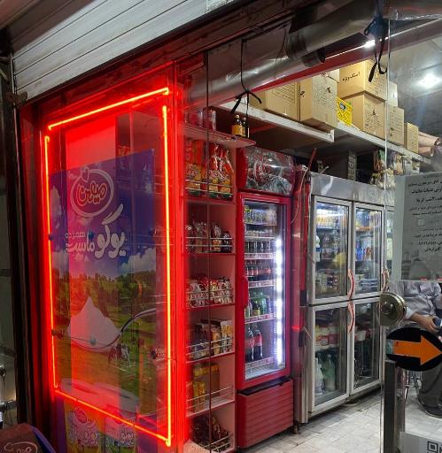 عکس سوپرمارکت غریبی