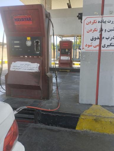 عکس جایگاه گاز CNG ملارد