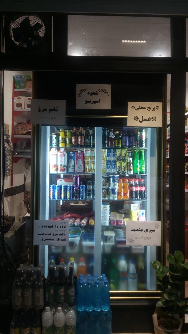 عکس رستا مارکت 