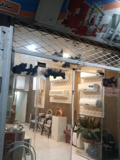 عکس سامان تهویه مدرن