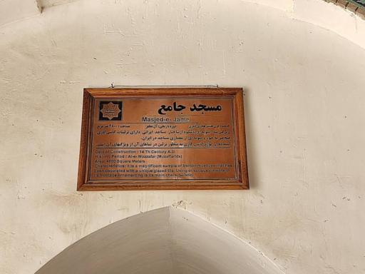 عکس مسجد جامع کرمان