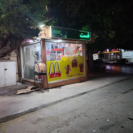 عکس کیوسک موسیو