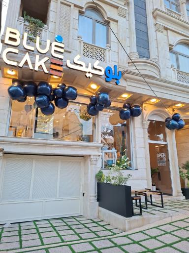عکس بلو کیک