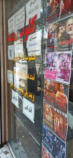 عکس کلوپ رها