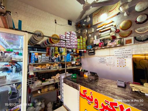 عکس توان الکترونیک 