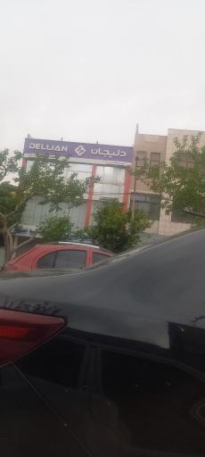 سیسمونی دلیجان
