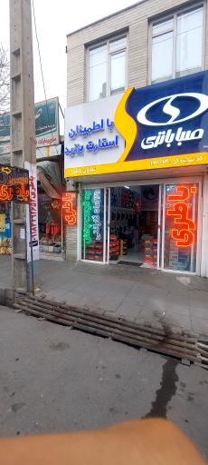 عکس نمایندگی سپاهان و صبا باطری
