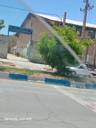 عکس مدرسه شهید اختری