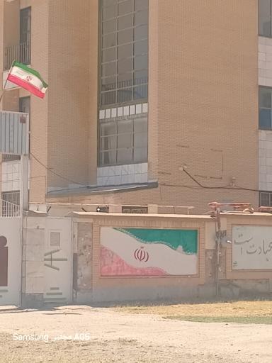 عکس مدرسه شهید اختری