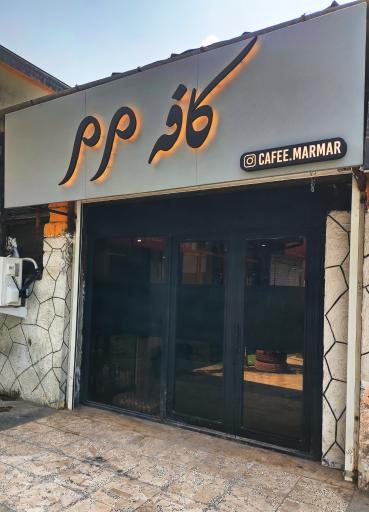 عکس کافه مرمر