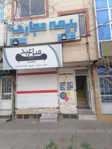 بیمه تجارت نو کد1260