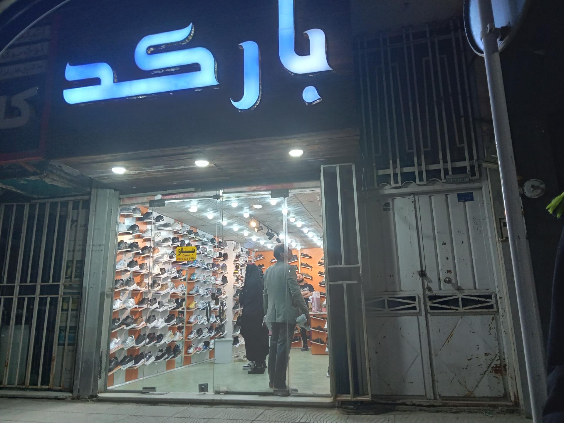 عکس کفش اسپرت بارکد 