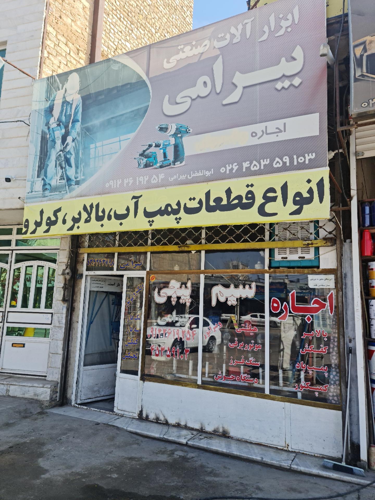 عکس اجاره ابزارآلات صنعتی بیرامی