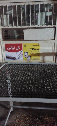عکس نانوایی تافتون و بربری