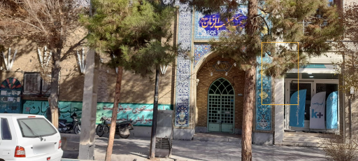 عکس مسجد صاحب الزمان (عج)