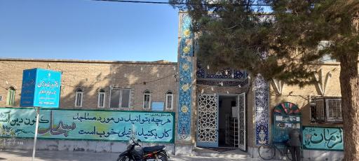 عکس مسجد صاحب الزمان (عج)