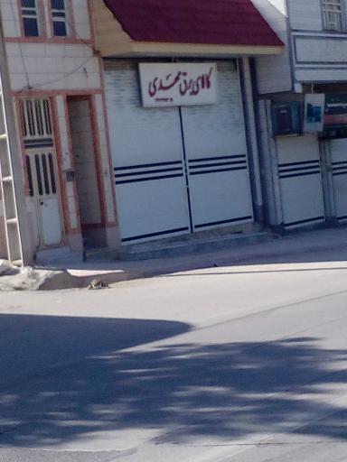 کالای برق مهدی