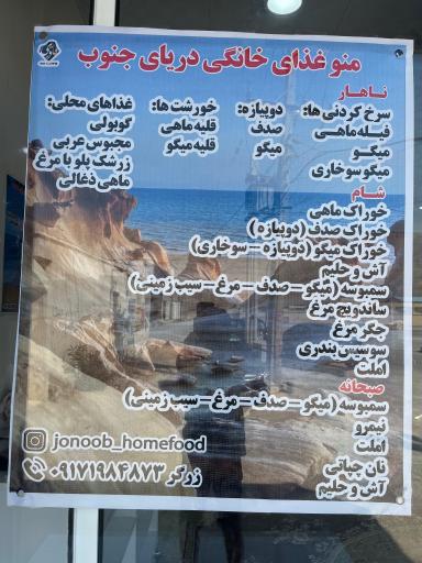 عکس غذای خانگی و دریایی جنوب