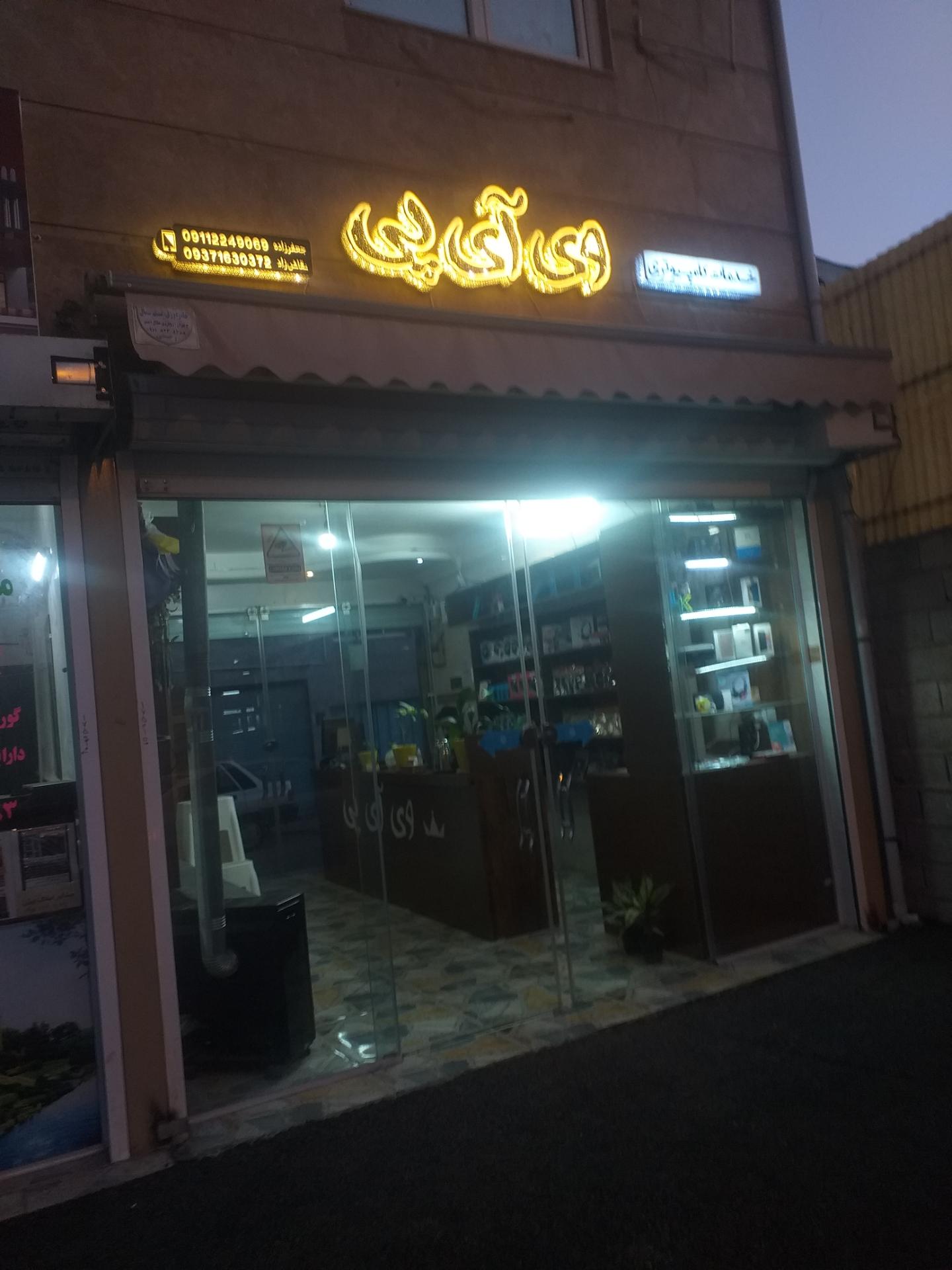 عکس وی ای پی سنتر 