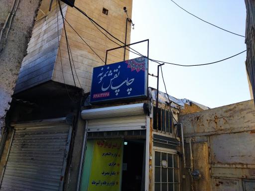 عکس چاپ نمونه