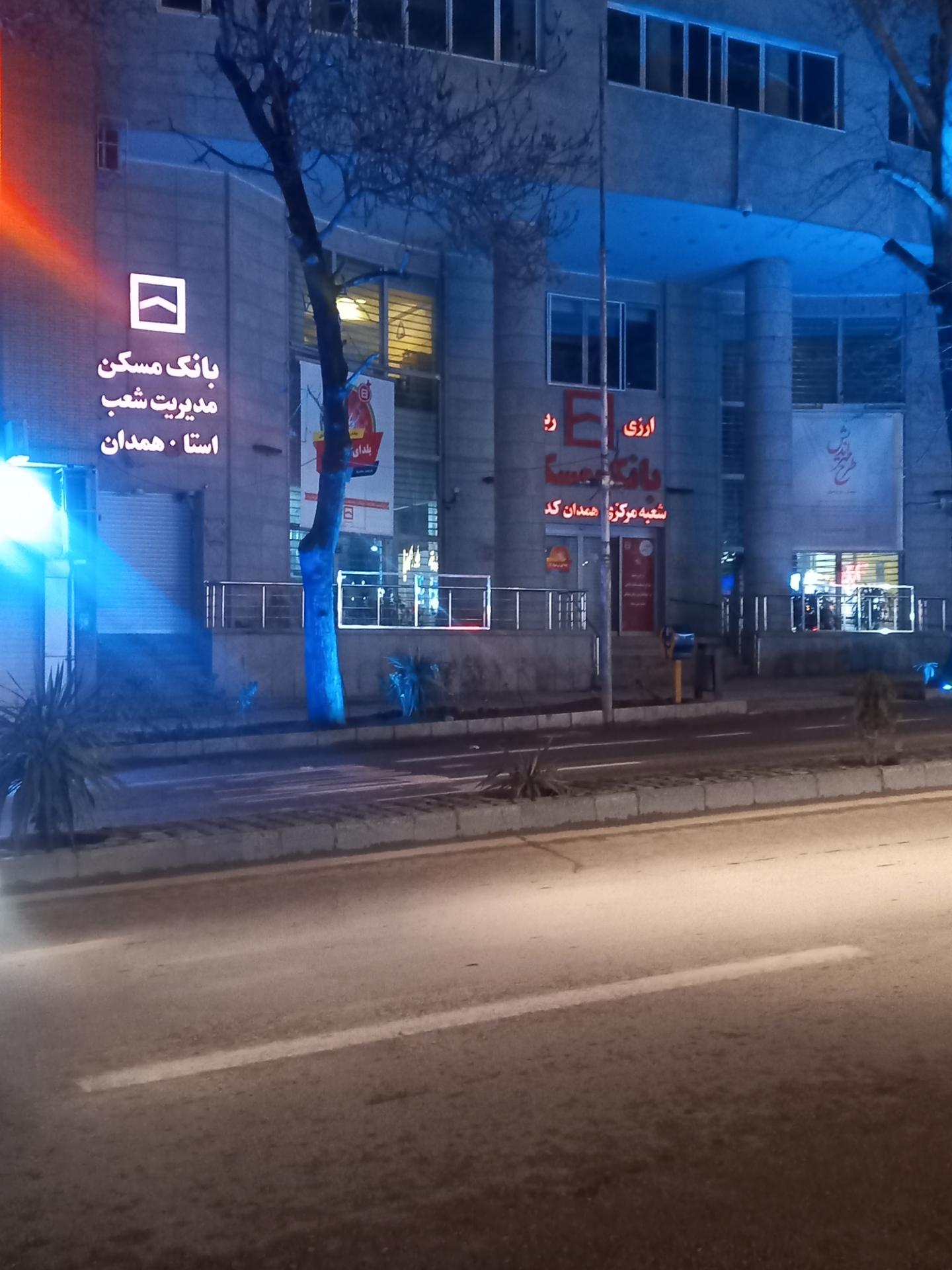 عکس بانک مسکن شعبه (سیزده خانه(بوعلی بالا