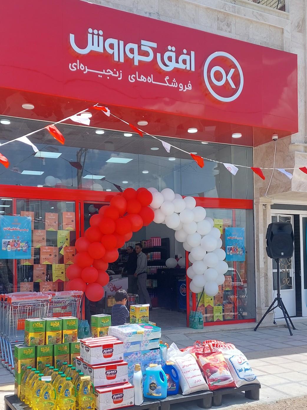 عکس افق کوروش (میلاجرد)