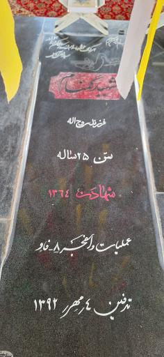 عکس مزار شهدای گمنام