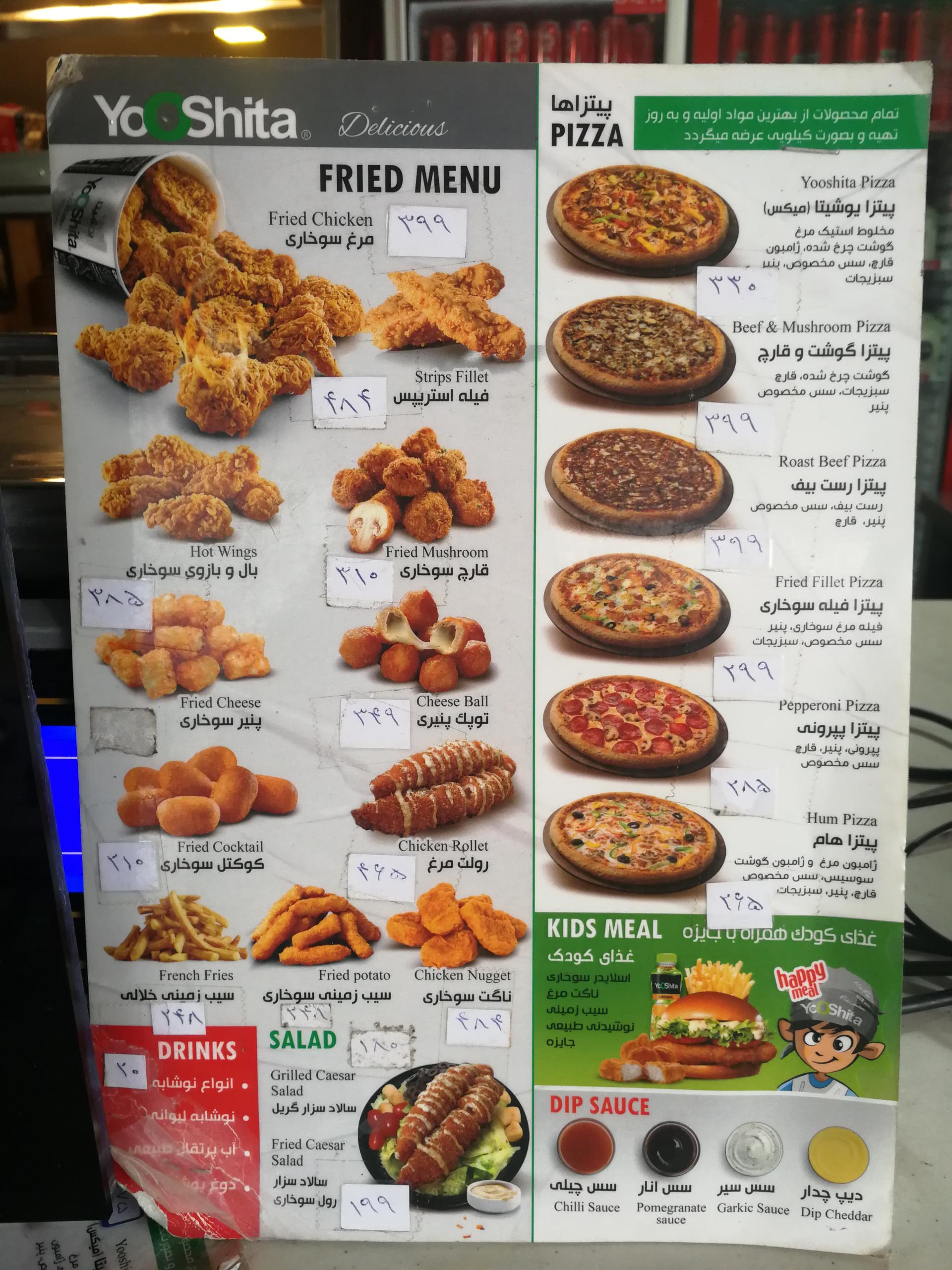 عکس فست فود یوشیتا